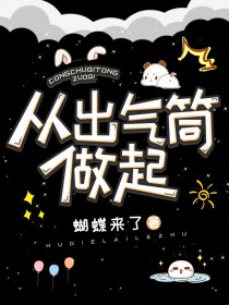 夫君摔断腿后（1V2,NTR）