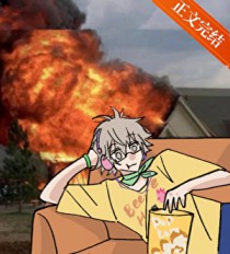 [综漫] 高危片场，但大学生实习