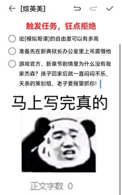 [综英美] 触发任务，狂点拒绝